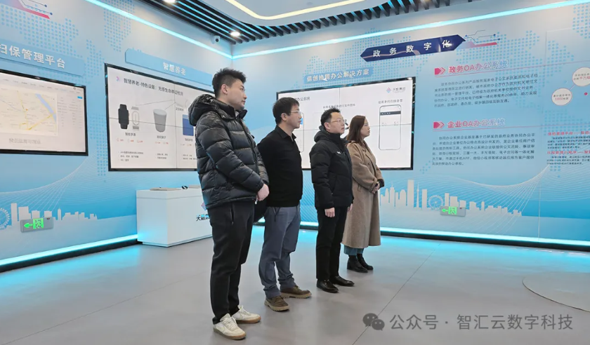 智汇云与天数集团携手共探数字未来,助力天津数字经济高质量发展(图1) image.png